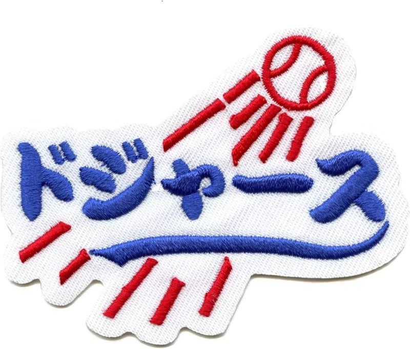 Patch Collection Dodgers Japanese Parody Patch Sports Los Angeles Embroidered Iron On - Image 1